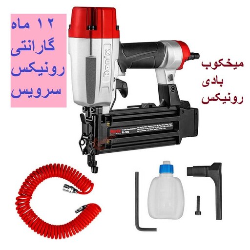 میخکوب 55 میلیمتر میخ کوب بادی اسکا رونیکس مدل RA-1850