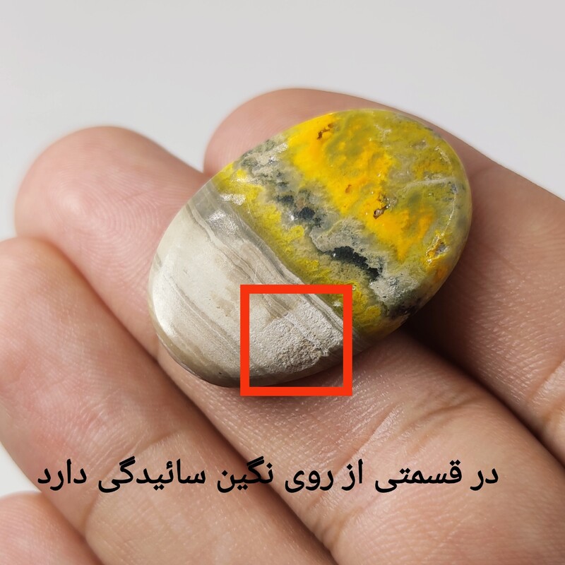 سنگ بامبل بی جاسپر معدنی و طبیعی (کمیاب) 