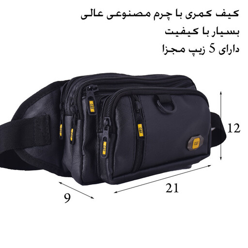 کیف کمری مدل NM-603