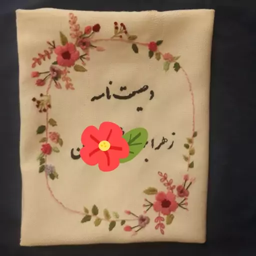  دفتر پارچه ای طرح گل و پروانه شماره دوزی شده جلد دفتر  دستساز مناسب برای نوشتن برنامه روزانه و مشق