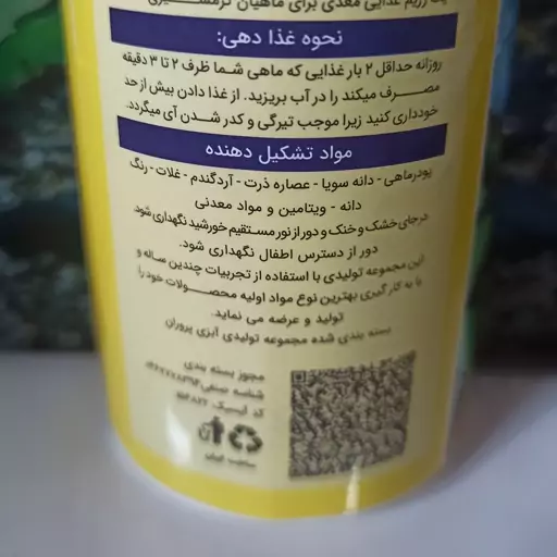 غذا ماهی مالزیا، مخصوص دیسکس و ماهیان آب شیرین، حجم 280ml. حاوی رنگدانه طبیعی و مواد مغذی برای رشد و تولید مثل