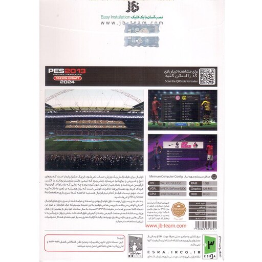 بازی کامپیوتری فوتبال 2013 آپدیت 2024 PES 2013 Season Update 2024 PC