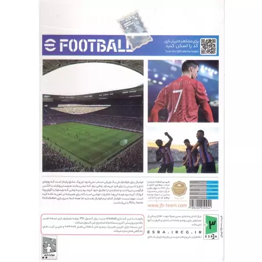 بازی پلی استیشن 2 eFootball 2024 PS2 نشر JB