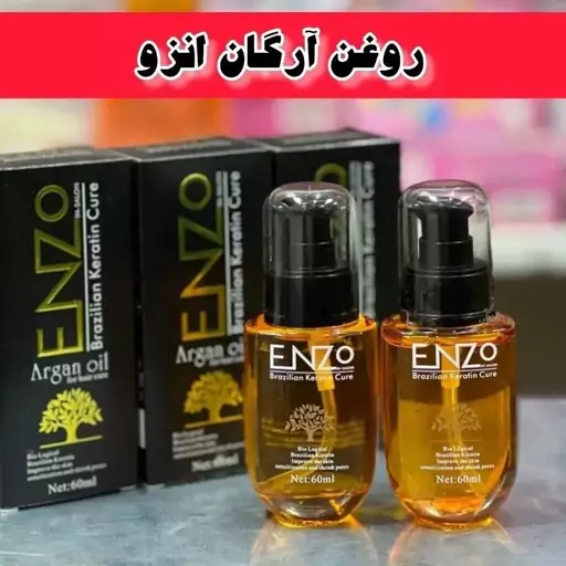 روغن  موی انزو حاوی روغن آرگان 50گرم ضد ریزش نرم کننده 