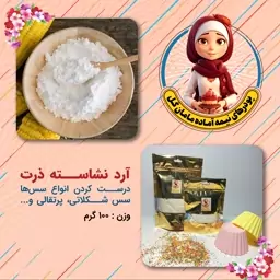 آرد نشاسته ذرت (250 گرم)