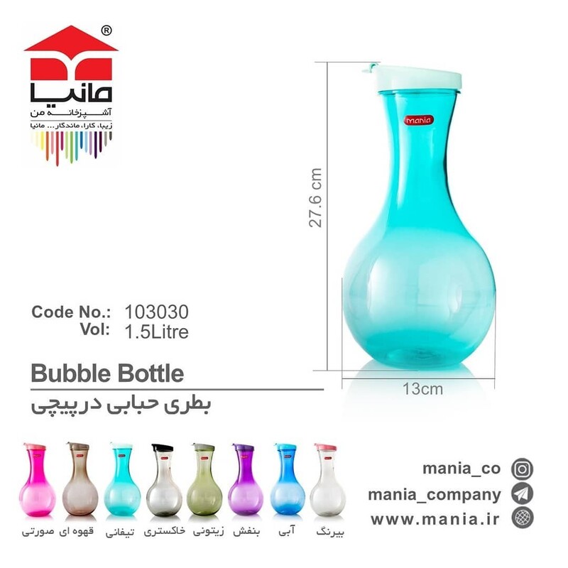 بطری آب یخچالی در دار  مانیا مدل حبابی