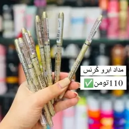 مداد ابرو کرونس اصلی