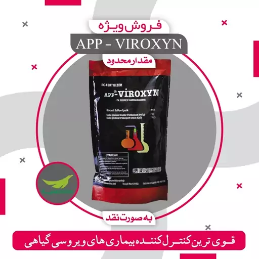 ای پی پی ویروکسین - کرایه پسا کرایه می باشد - قوی ترین و موثرترین کنترل و پیشگیری کننده بیماری های ویروسی