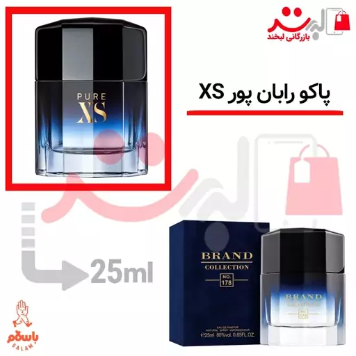 عطر ادکلن جیبی پاکو رابان پیور ایکس اس 25میل برند (Paco Rabanne Pure XS)