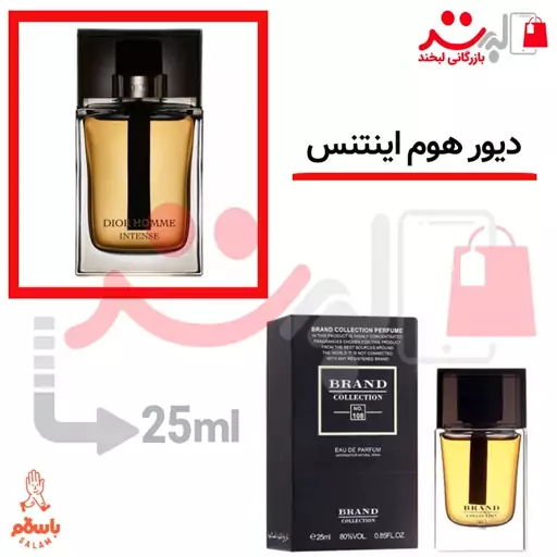 عطر ادکلن جیبی دیور هوم اینتنس 25میل برند( Dior Homme intens)