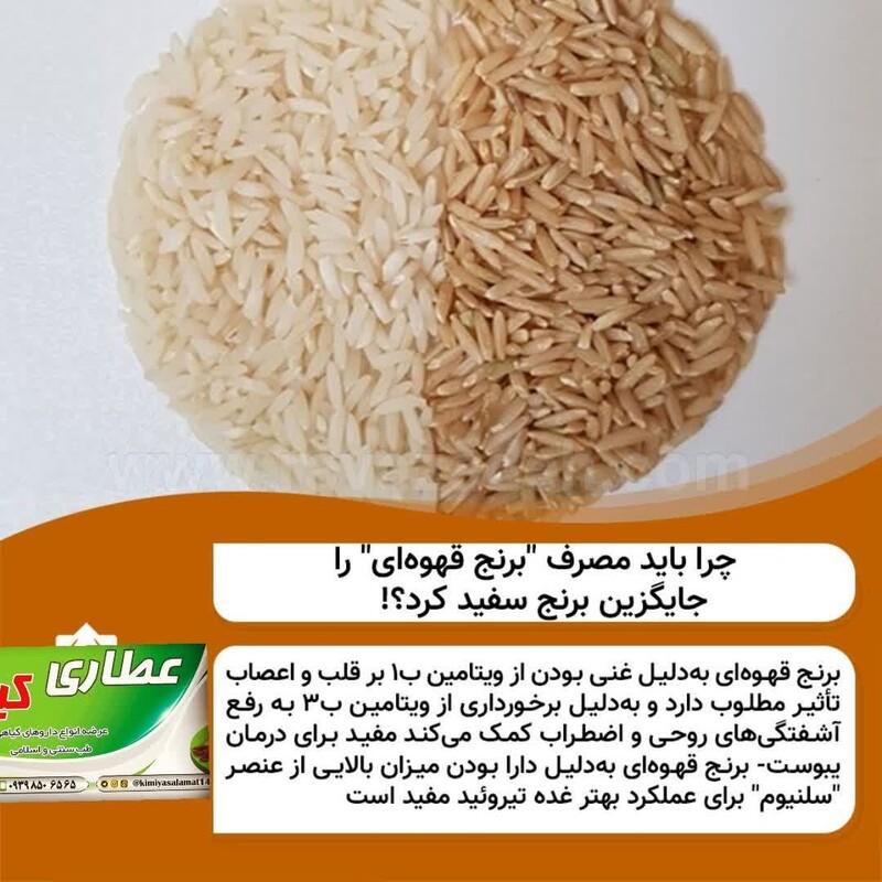 برنج قهوه ای ایرانی