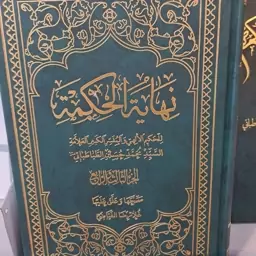 کتاب نهایه الحکمه 4جلدی (2مجلد) استاد فیاضی