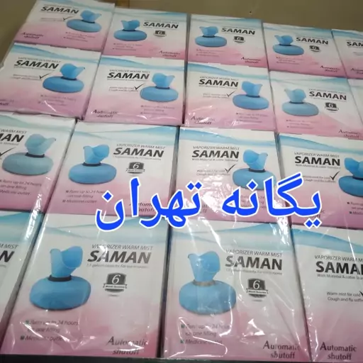 بخور گرم دو حالته سامان با قابلیت ماسک صورت و محیط به همراه 6 ماه گارانتی شرکتی