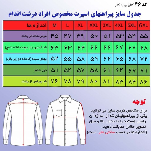 پیراهن آستین بلند مردانه پایتی جامه مدل کتان کش اسپورت رنگ برنزه کدر