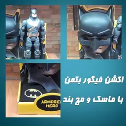 اکشن فیگور بتمن با ماسک و مچ بند batman و بترنگ اصلی