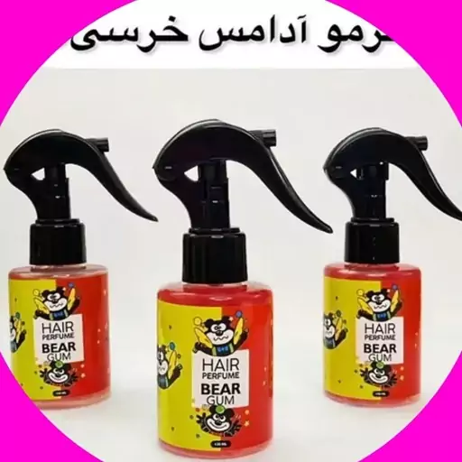 عطر موهای خوشبو باموهاتون دلبری کنید دارای انواع راحیه نوتلا  و آدامس خرسی