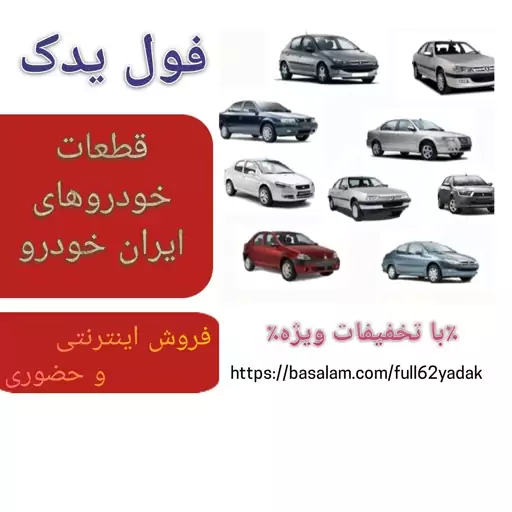 سپر جلو پژو slx اورجینال(رنگ های مختلف )