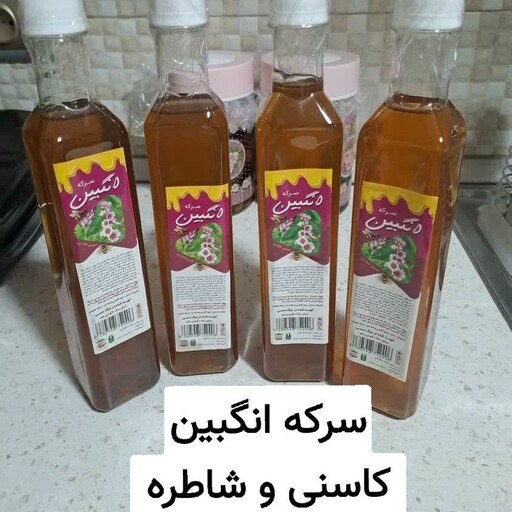 سرکه انگبین کاسنی و شاطره 