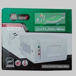 محافظ یخچال و فریزر تیراژه ،صنعتی و فلزی با2سال گارانتی