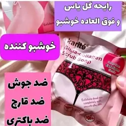 صابون اسکراب کلاژن قلبی کاریته اورجینال 
خوشبو کننده نواحی حساس
بسیار خوشبو
کنترل کننده چربی پوست
