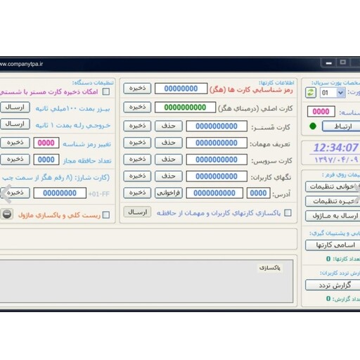 دربازکن کارتی مدل KSB