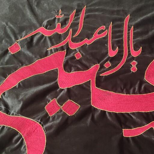 پرچم سیاه دوزی مزین با نام امام حسین 