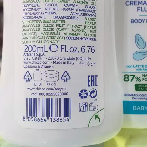 لوسیون بدن کودک چیکو حجم 200 میلی لیتر Chicco Baby Body Lotion ارگانیک 87درصد ایتالیا