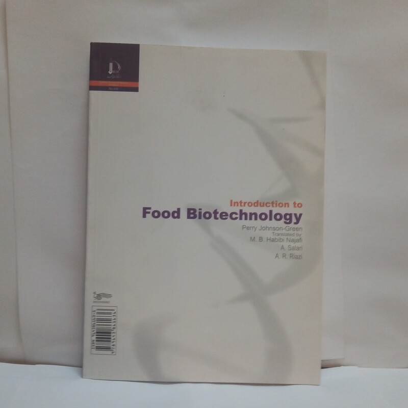 کتاب مقدمه ای بربیو تکنولوژی موادغذایی تالیف پری جانسون  گرین چاپ1393