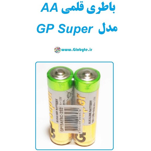 باطری قلمی AA مدل GP Super بسته دو عددی