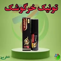 تونیک قزل گون خرگوشک (تقویت مو) ساچ