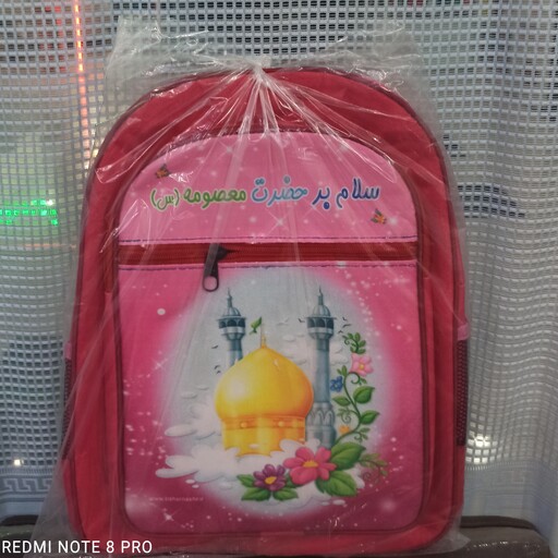 کیف مدرسه دخترانه طرح ایرانی و اسلامی 