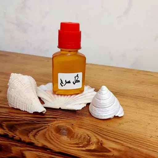 روغن گل سرخ اصل سنتی 60 میل گرم(با تضمین کیفیت)