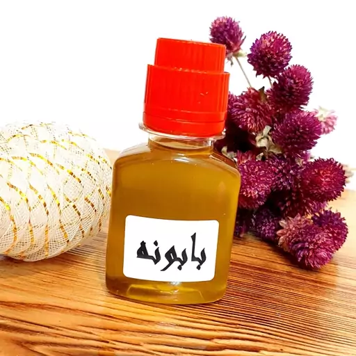 روغن بابونه اصل سنتی 60 میل گرم(با تضمین کیفیت)