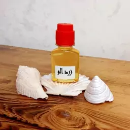 روغن هسته زرد آلو اصل سنتی 60 میل گرم(با تضمین کیفیت)