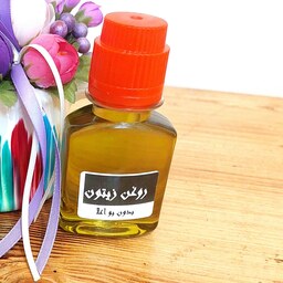 روغن زیتون بی بو اعلاءسنتی 60 میل گرم(با تضمین کیفیت)