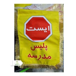 بسته 10 عددی پرچم دو طرفه