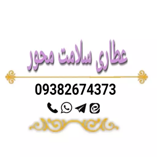 حَبِ زیره اصلی ( کاهش دهنده اضافه وزن) 