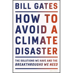 کتاب زبان اصلی How To Avoid A Climate Disaster اثر Gates and Bill