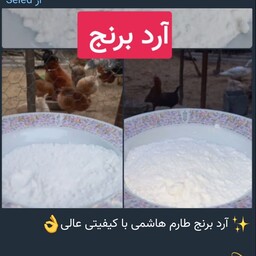 آرد برنج طارم هاشمی