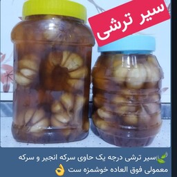 سیر ترشی درجه یک حاوی سرکه انجیر و سرکه معمولی فوق العاده خوشمزه ست 