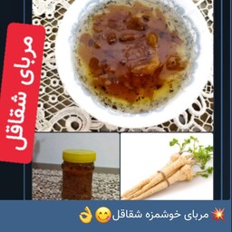 مربای خوشمزه شقاقل