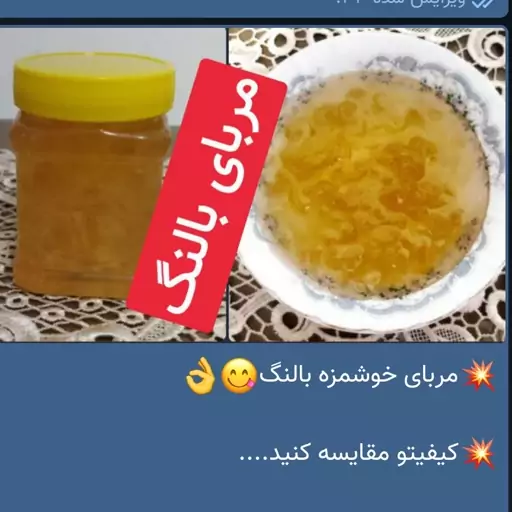 مربای خوشمزه بالنگ