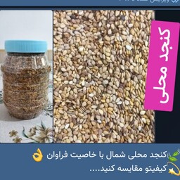 کنجد محلی شمال با خاصیت فراوان 