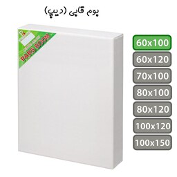 بوم نقاشی قابی (دیپ) سایز 60 در 100 سانتی متر