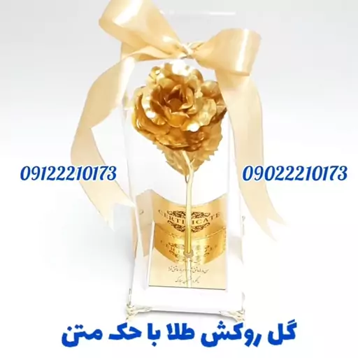 گل رز روکش طلا با کارت ضمانت اصالت کالا و بگ کادویی