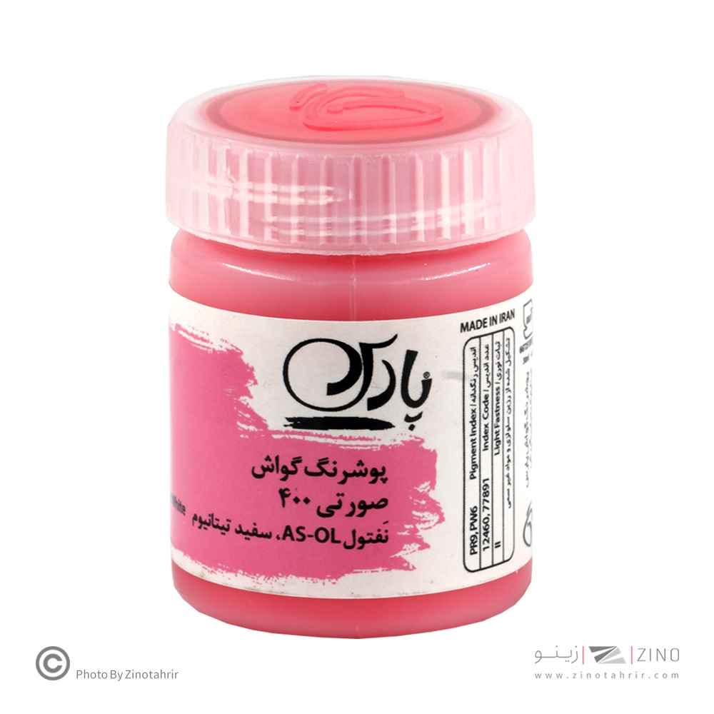 گواش پارس صورتی کد400*کارتن24بسته ای*