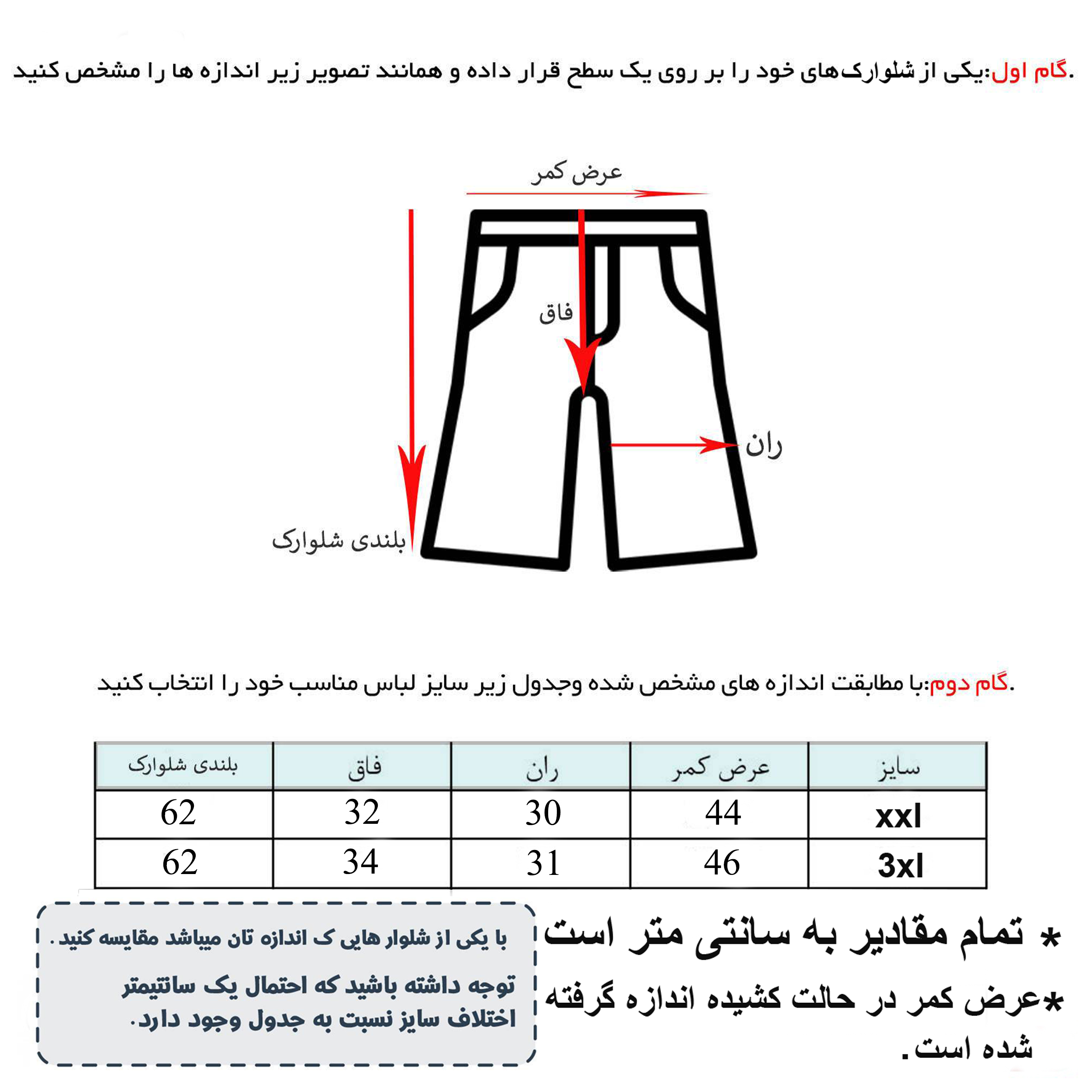 شلوارک ورزشی مردانه ایران مد کد RR-50520 رنگ مشکی
