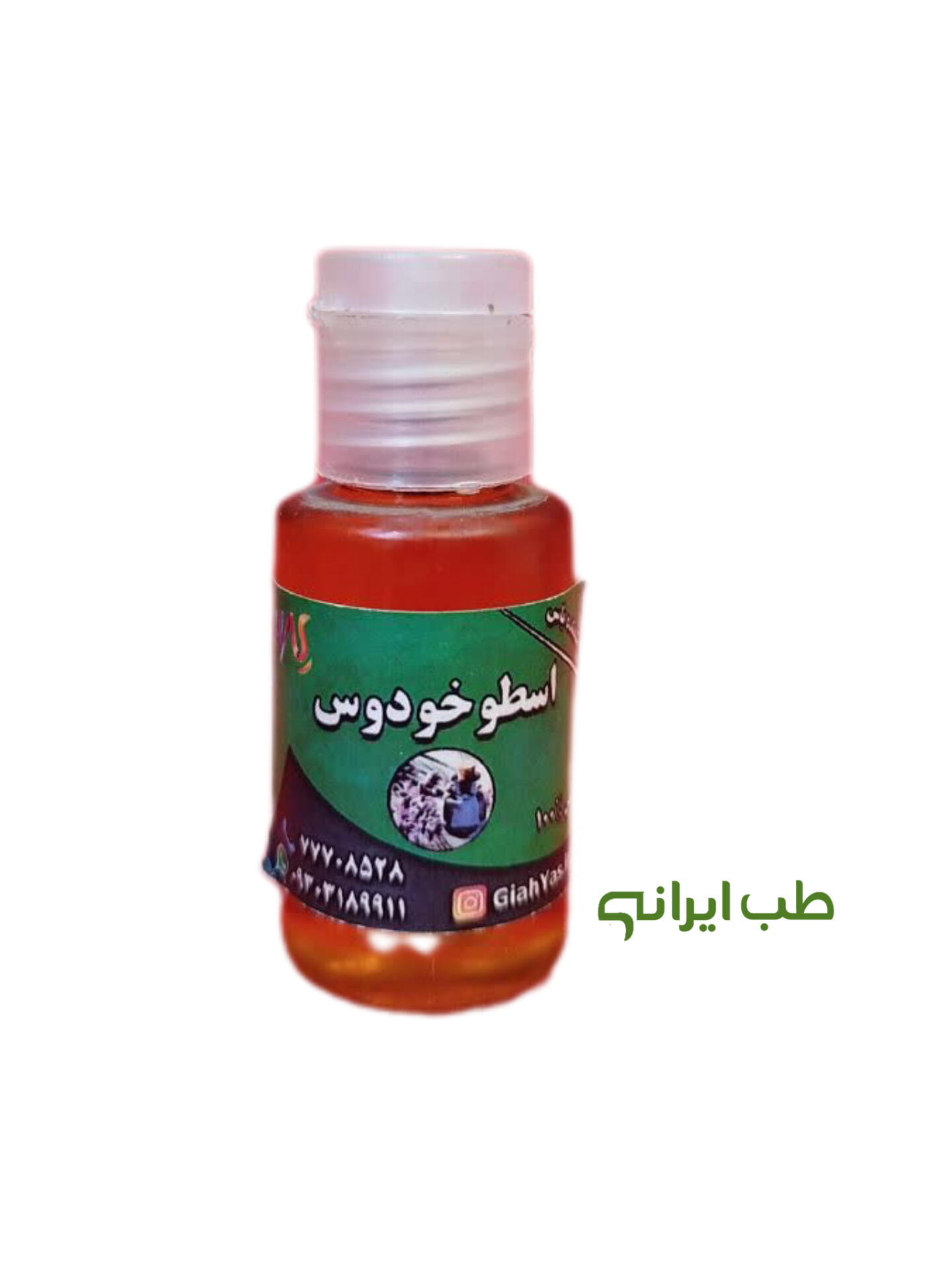 روغن اسطوخودوس