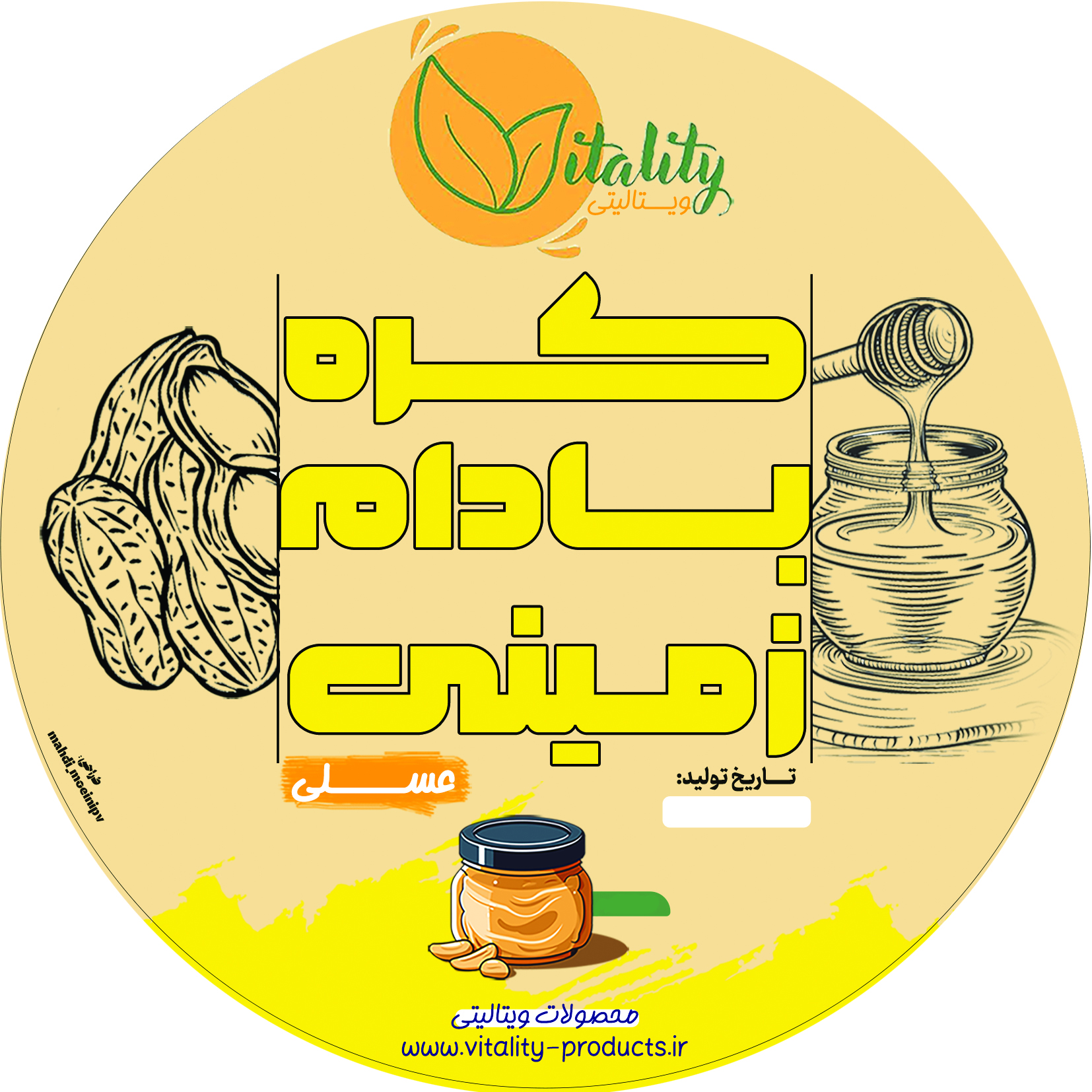 کره بادام زمینی عسلی