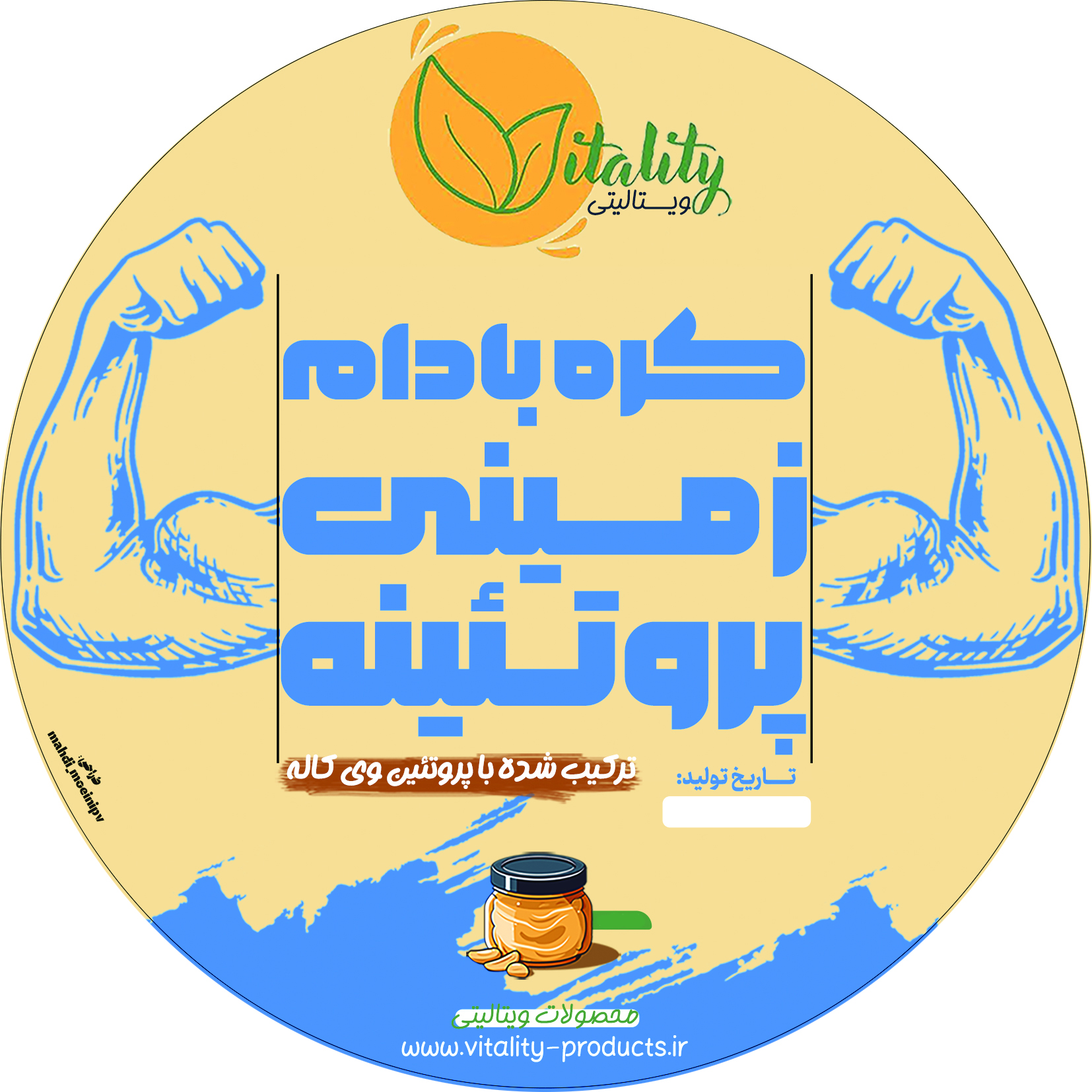کره بادام زمینی پروتئینه